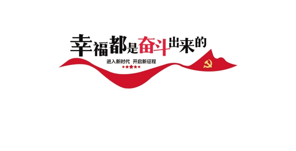 幸福