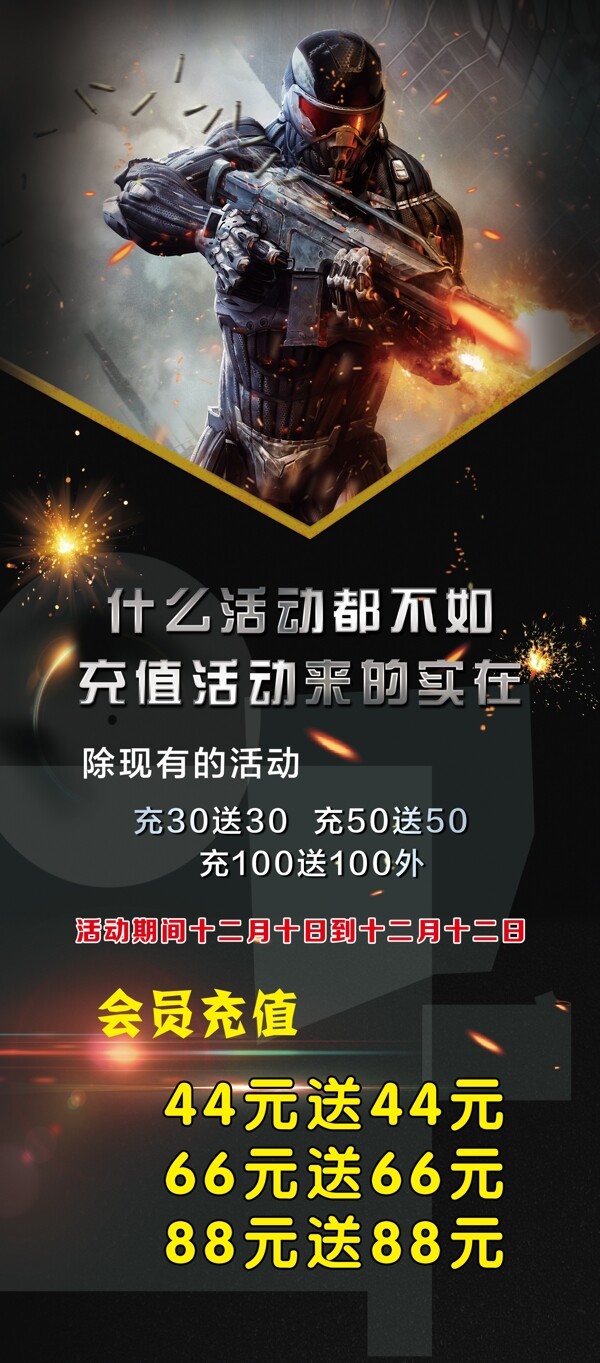 網吧展架