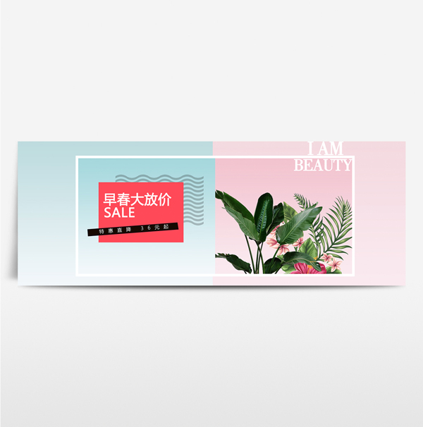 淘寶電商海報(bào)服裝女a(chǎn)nner背景