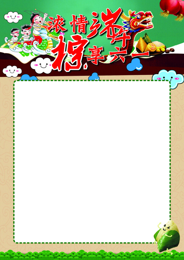 端午節(jié)海報