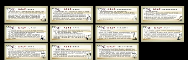 孔子之學(xué)