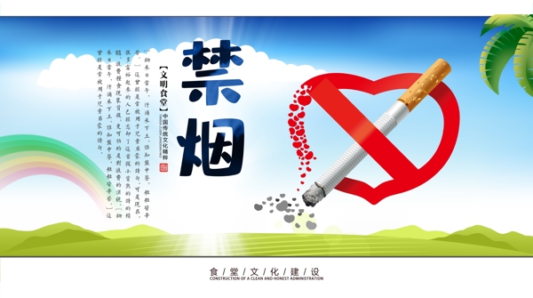 食堂文化