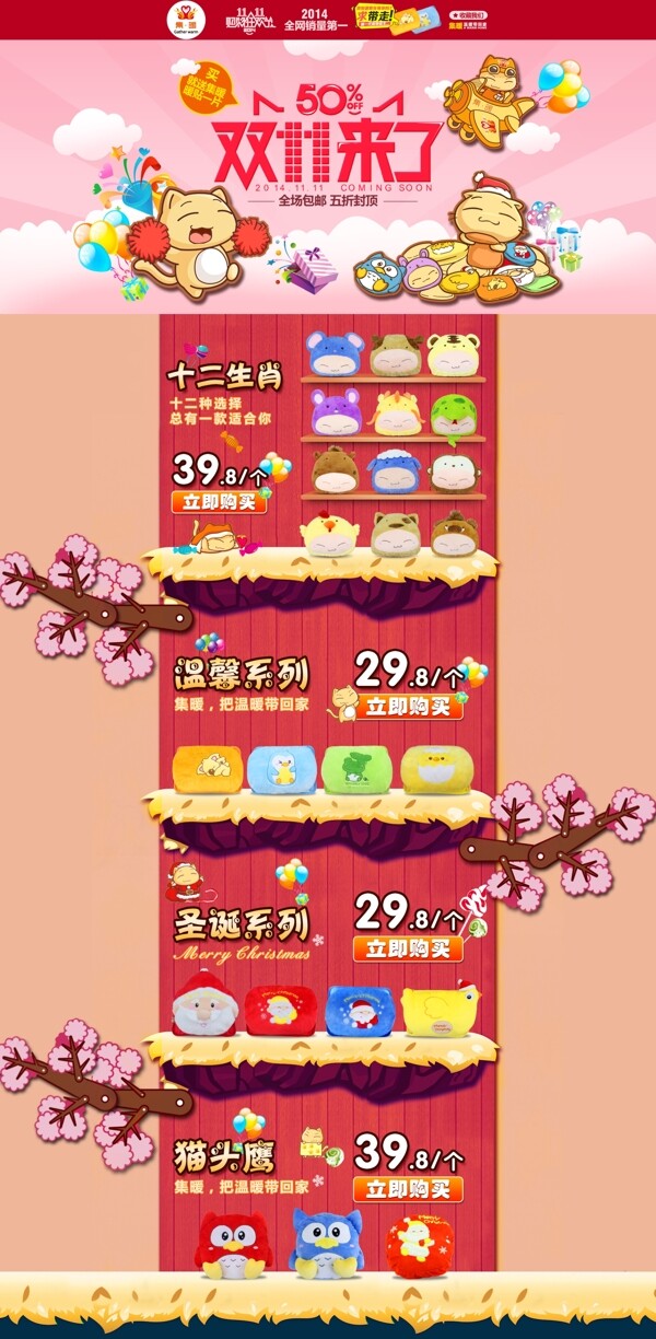 天貓?zhí)詫毷醉撗b修