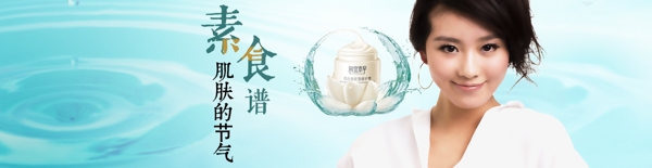 化妝品海報