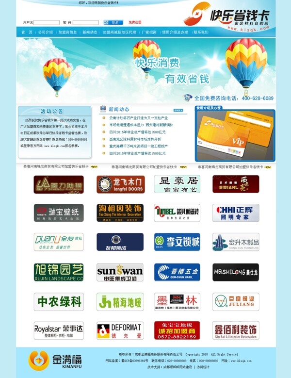 招商型網(wǎng)站圖片