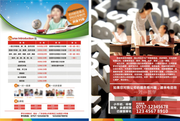 VALUE教育DM單張