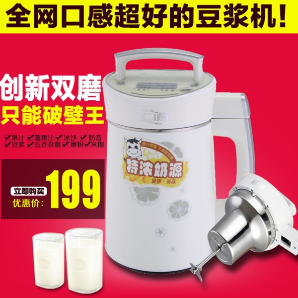 主圖設(shè)計直通車設(shè)計