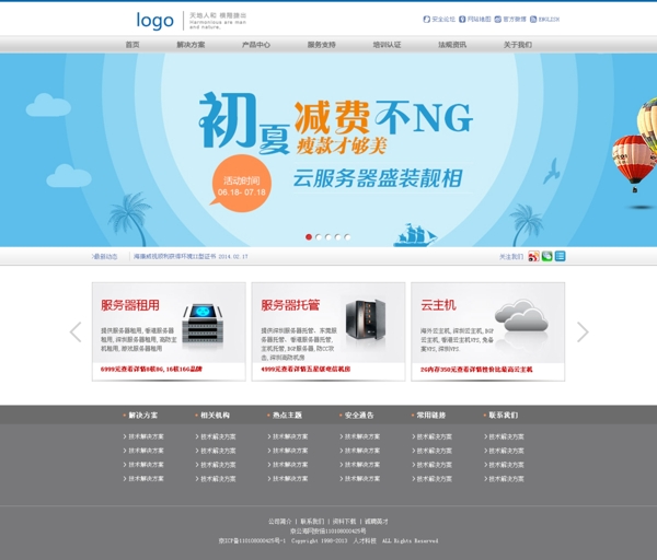 網(wǎng)站首頁