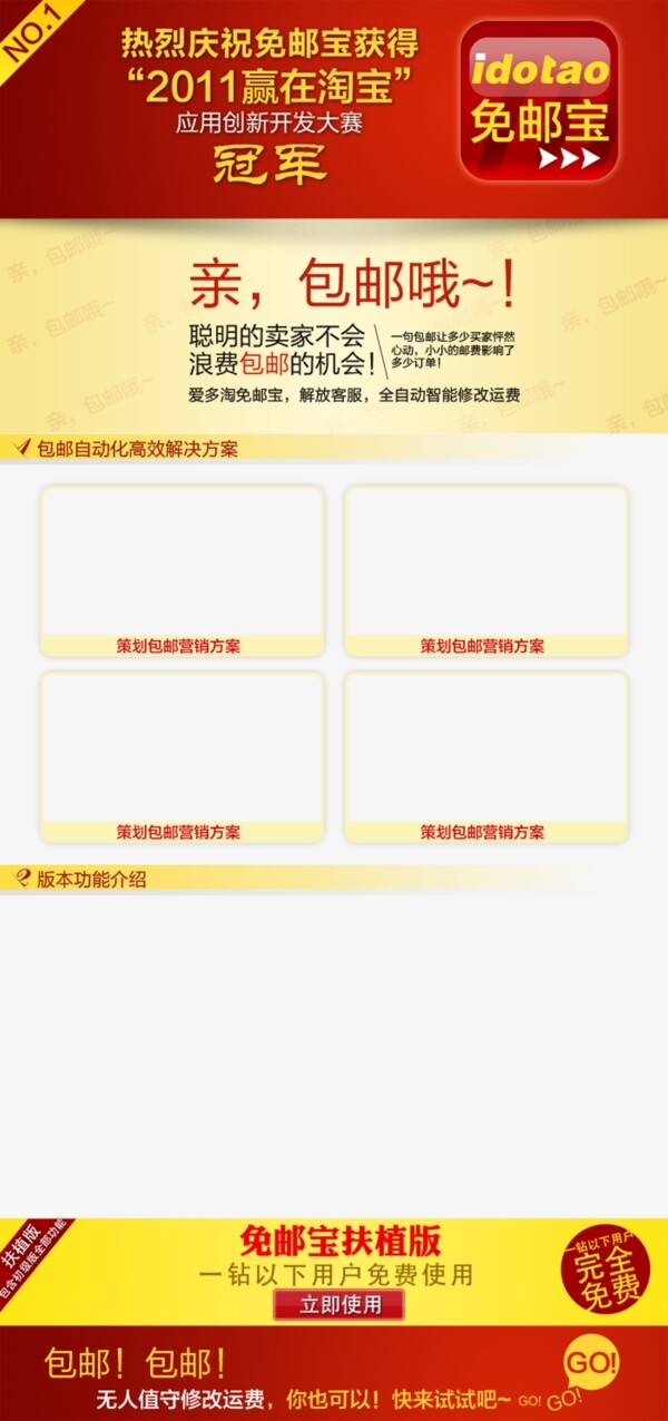 淘寶促銷海報(bào)