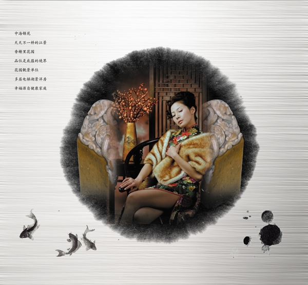 PSD水墨人物海報(bào)素材下載
