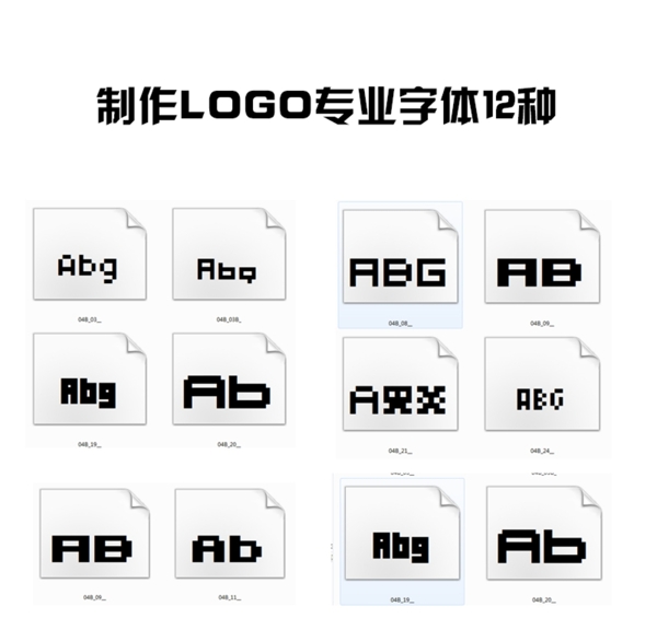 制作LOGO专业字体12种图片