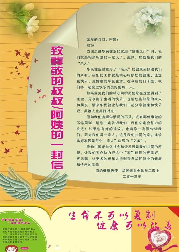 一封信