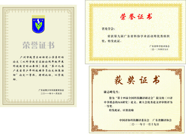 榮譽(yù)證書(shū)矢量素材