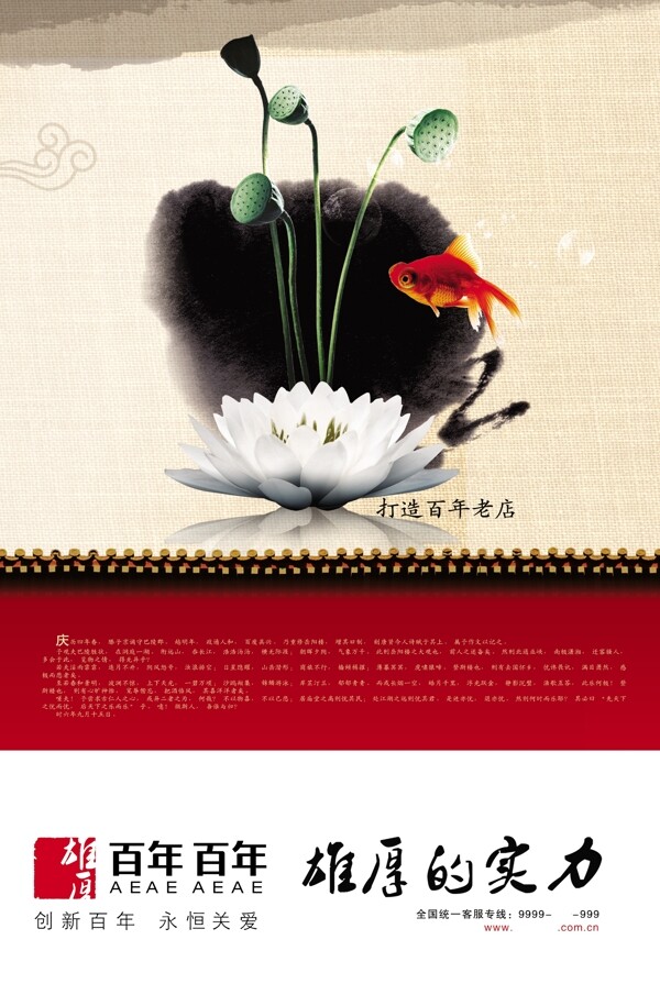 企業(yè)文化