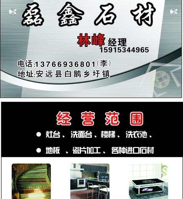名片圖片