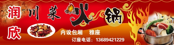 火鍋