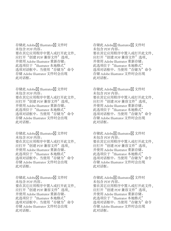 叢林獵手套圈活動海報