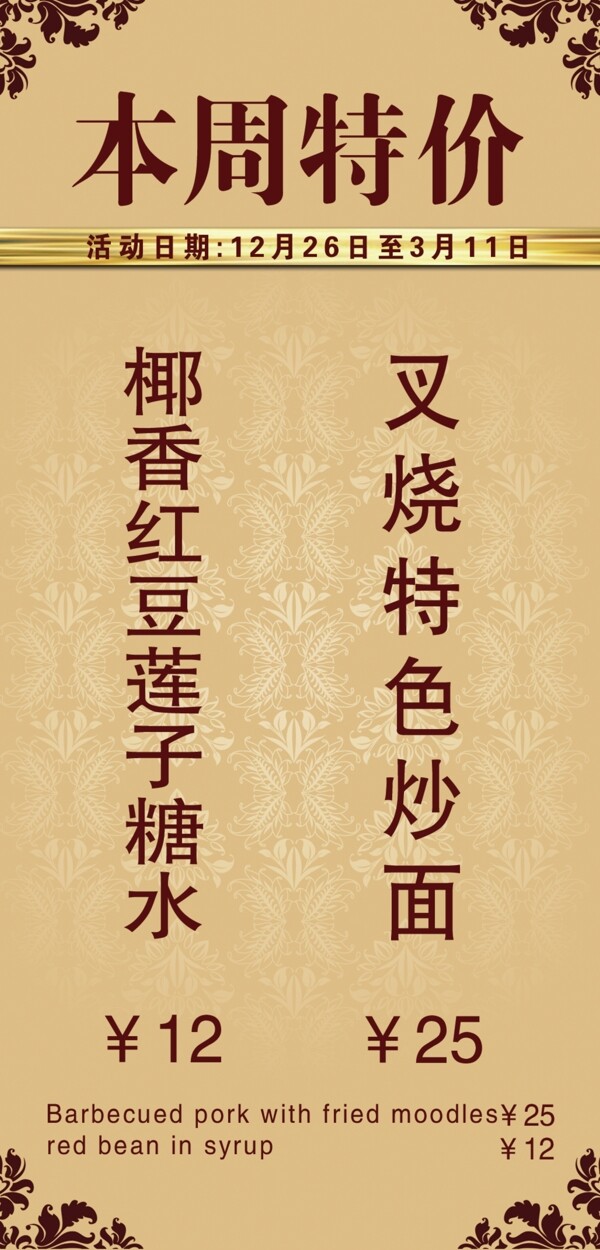 設(shè)計菜單圖片