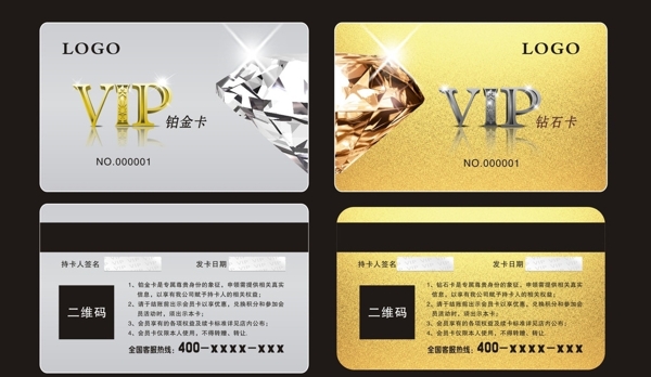 VIP會(huì)員卡圖片
