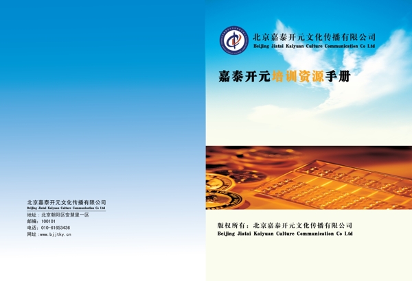 培訓(xùn)封面圖片