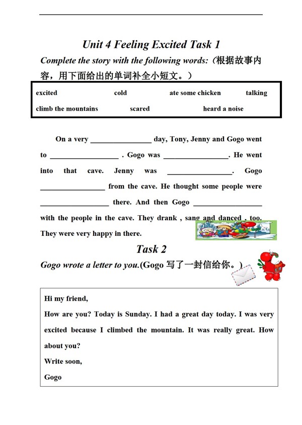 六年級下英語Unit4Feelingexcited同步練習(xí)