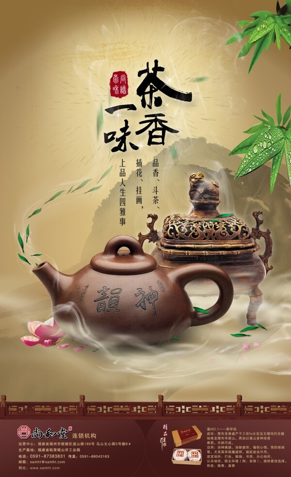 企业文化企业形象分层PSD1220