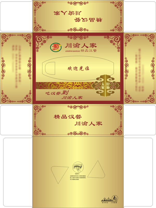 金色盒抽