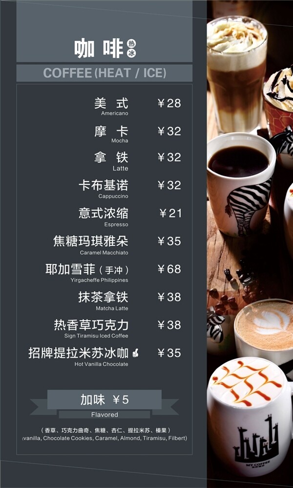 咖啡海報(bào)