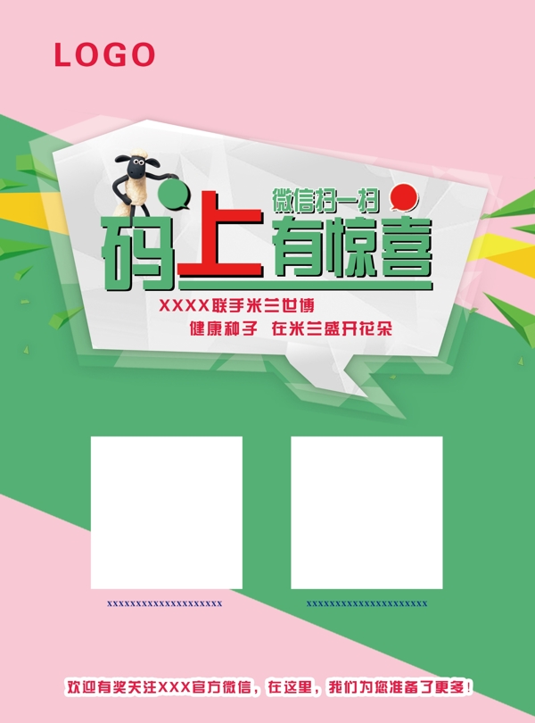 微信掃一掃圖片