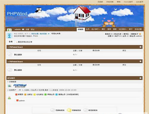 幸福家園論壇