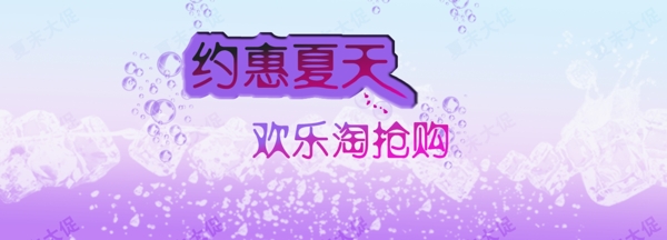 首頁促銷