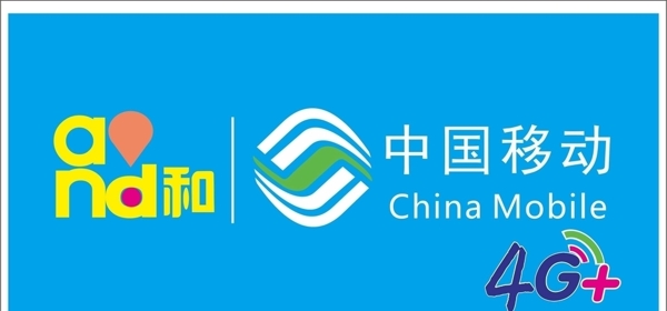 中國移動標志