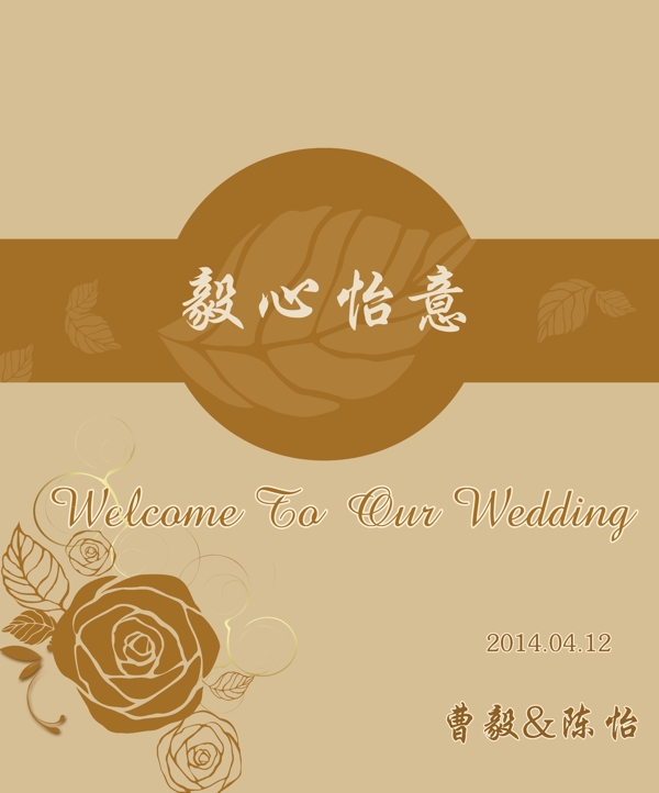 婚禮迎賓牌