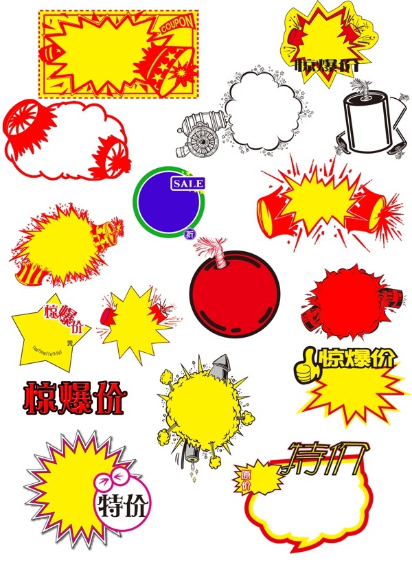 爆炸標(biāo)簽圖片