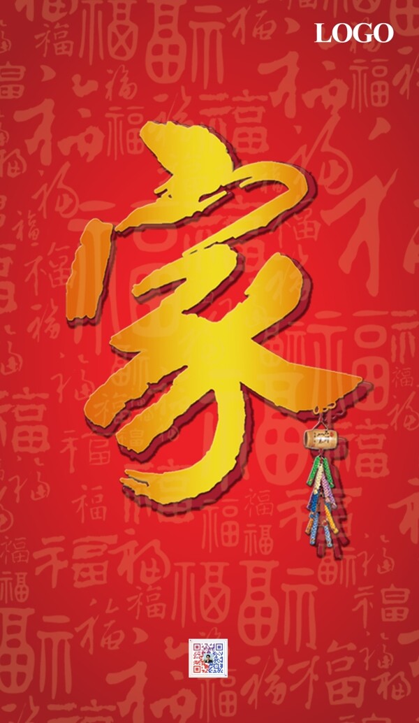 春节橱窗背景图片