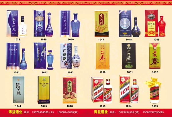 酒彩頁(yè)圖片