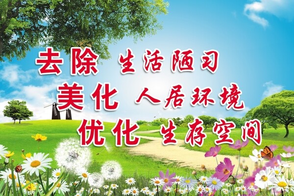 衛(wèi)生整治圖片
