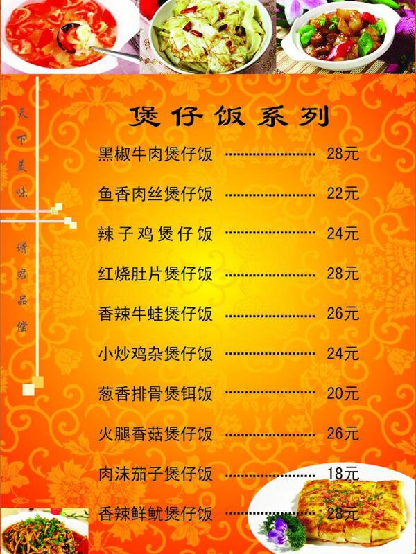 菜單圖片