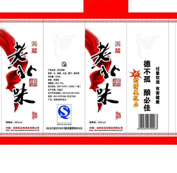 酒貼設(shè)計(jì)圖片