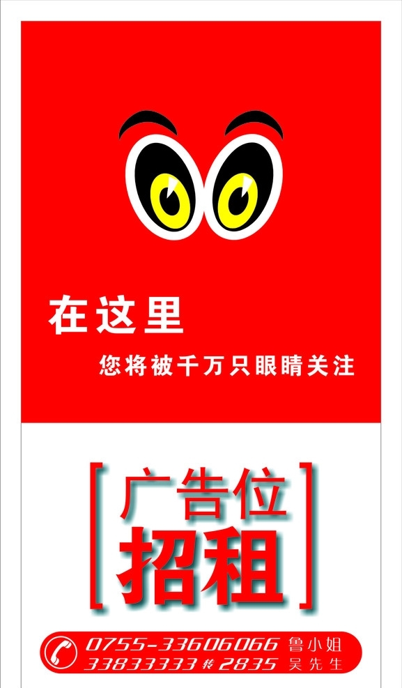 招租廣告位圖片