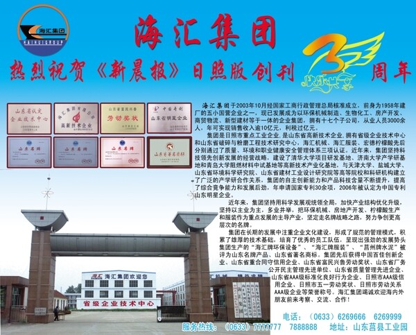 公司三周年