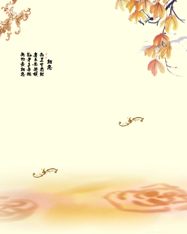 相思