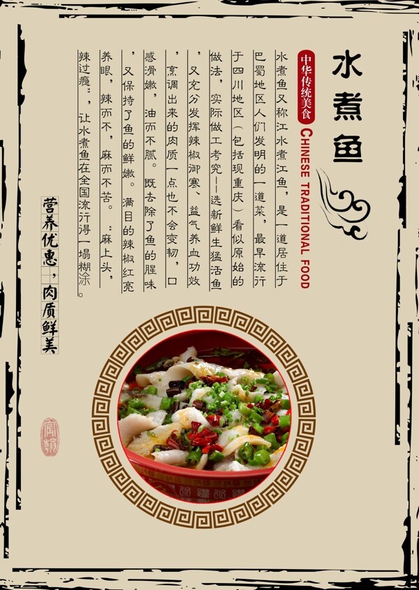 中國風菜譜