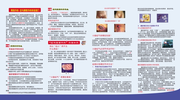 醫(yī)院彩頁圖片