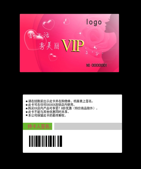 vip會(huì)員卡圖片