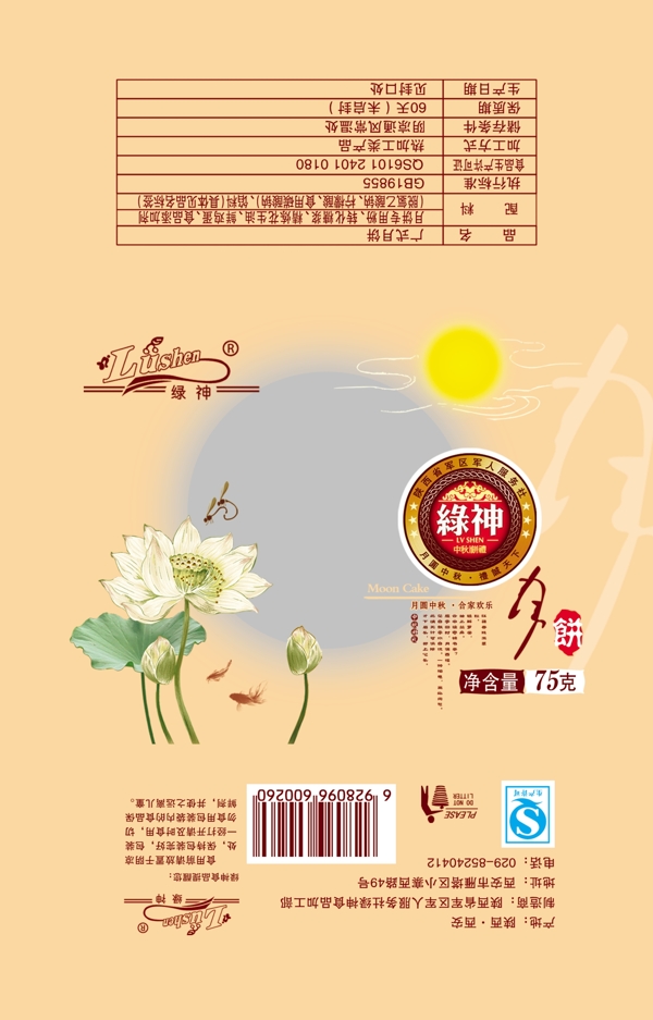 緣神月餅平面圖圖片