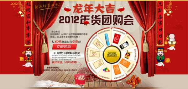 淘寶促銷海報