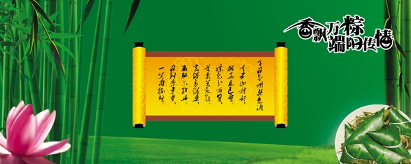 端午節(jié)圖片