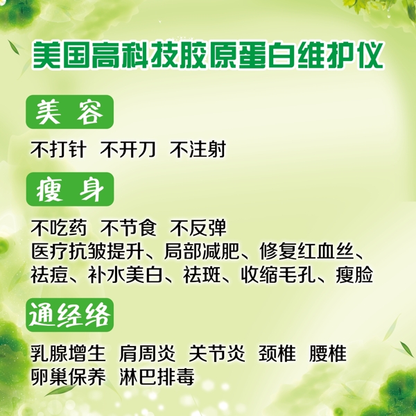 美容海報圖片