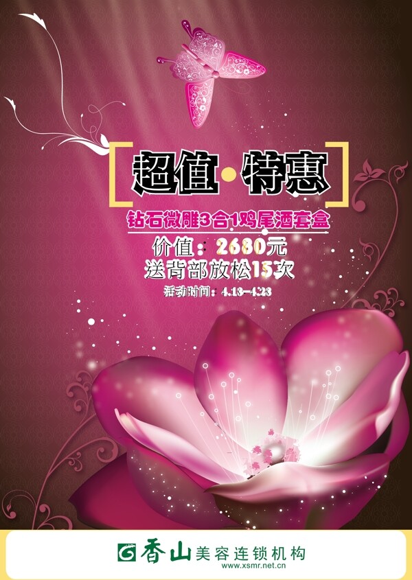 美容機(jī)構(gòu)